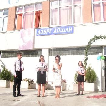 Честит първи учебен ден!