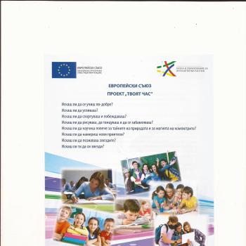 ТВОЯТ ЧАС  2017/2018