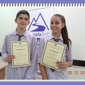 Национален есенен турнир по ИТ „Джон Атанасов“