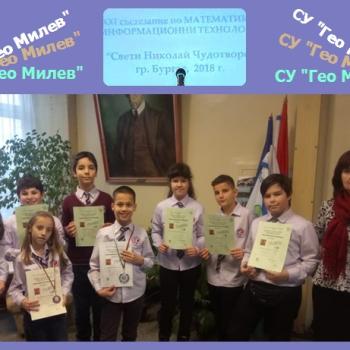 Пореден успех в състезанието  „Н. Чудотворец“