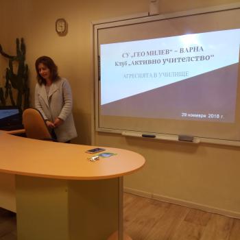 Първа работна среща по проект