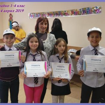 IT Знайко- отново сред най-добрите