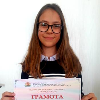 Отново с успех на Националната олимпиада „Знам и мога”