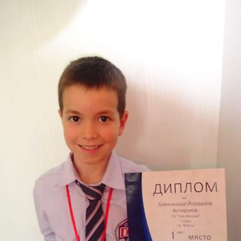 Първо място в математическо състезание 