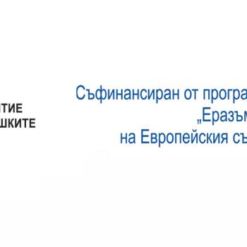KEY 4 YOU- КЛЮЧОВИ И УНИВЕРСАЛНИ КОМПЕТЕНЦИИ ЗА УЧИТЕЛИ И УЧЕНИЦИ