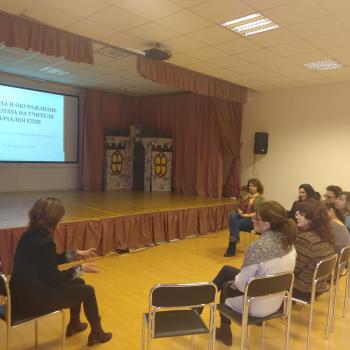 Февруарска работна среща на учителите от начален етап