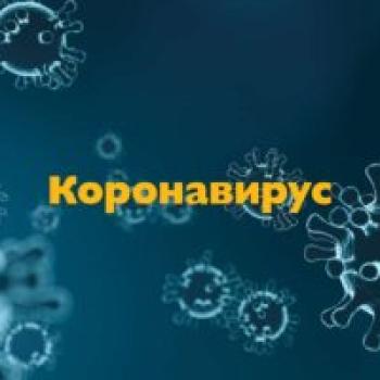 Какво трябва да знаем за Коронавирус и как де се предпазим