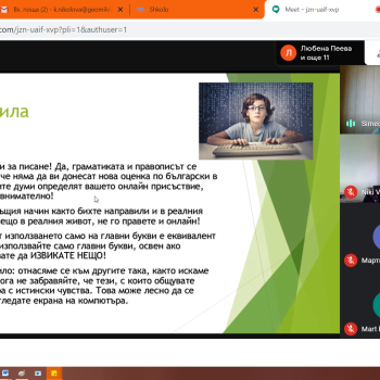 Киберскаутите   обучават