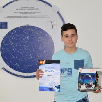 Награди от конкурса 