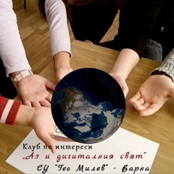 Уеб сайт за деня на детето