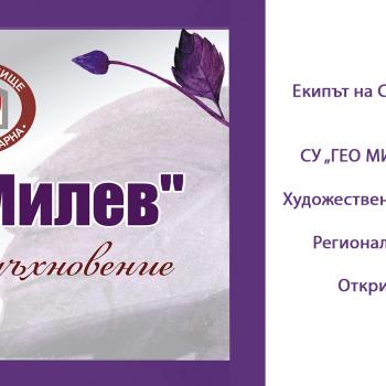 40 години вдъхновение