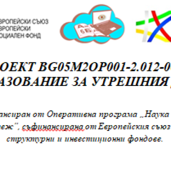 Клуб „Знам и мога“