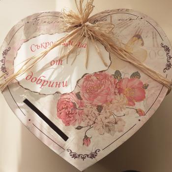 Съкровищница от добрини