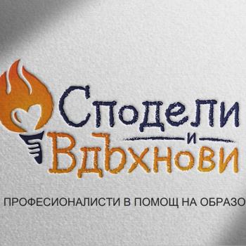 Проф. д-р Евгени Станимиров  гост - лектор в СУ „Гео Милев“