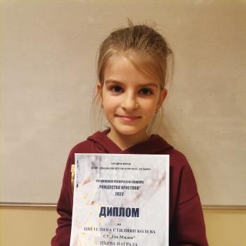 Първа награда от ученически конкурс „Рождество Христово”