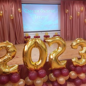 Смели бъдете! Летете випуск 2023 година!