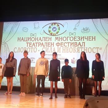 Блестящо фестивално участие