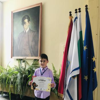 Първи успех