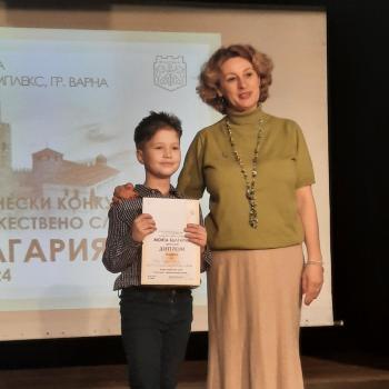 Втора награда на  XXIII Регионален ученически конкурс за  художествено слово