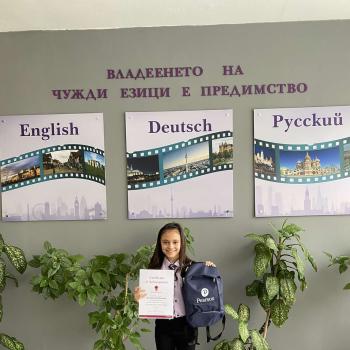 Трето място в национално  състезание по английски език