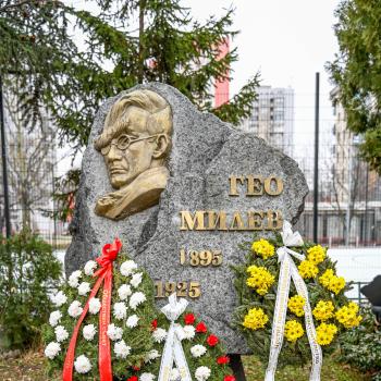 Две годишнини на своя патрон отбелязва  Средно училище „Гео Милев“