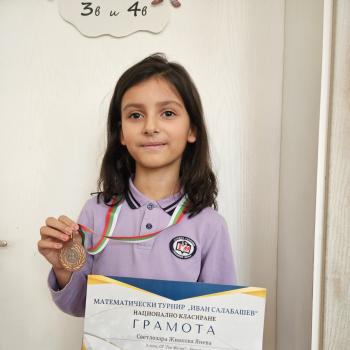 Бронзов медал от математическо състезание