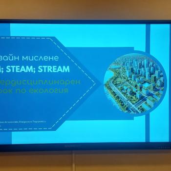 Дизайн мислене и STEM, STEAM и STREAM обучение