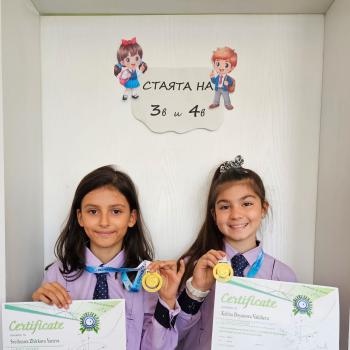 Отново първо място