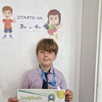 Постижения на ученици от III „а“ клас