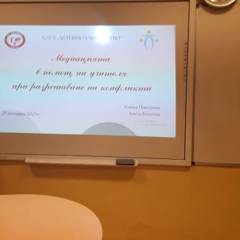 Медиацията в помощ на учителя при разрешаване на конфликти